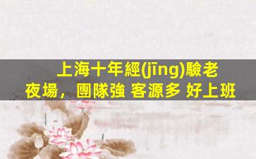 臨汾酒吧招聘